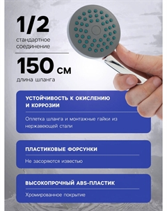 Душевая лейка со шлангом, гайки пластик, держатель, крепеж в комплекте. Zein