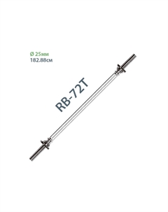 Гриф с гайками хромированный (d 25) 180см RB-72T Sportex