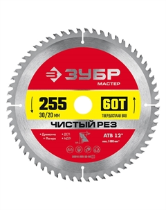 Пильный диск по дереву Чистый рез 36914-255-30-60 (255 x 30/20 мм, 60Т) Зубр
