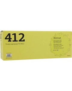 Картридж лазерный T2 TC-H412 (305A/CE412A), желтый, 2600 страниц, совместимый для LaserJet Pro 300 M351a/300 MFP M375nw/400 M451nw/400 M451dn/400 M451dw/400 MFP M475dn/400 MFP M475dw