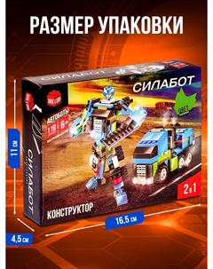 Конструктор-трансформер Unicon