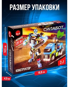 Конструктор-трансформер Unicon