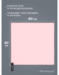 Полотенце Onlytop