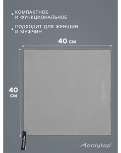 Полотенце Onlytop