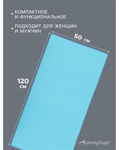 Полотенце Onlytop