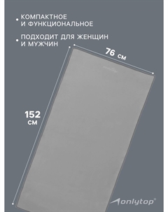 Полотенце Onlytop