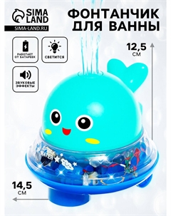 Музыкальная игрушка-фонтанчик Nobrand