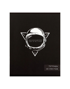 Комплект тетрадей из 5 штук, 48 листов в клетку Calligrata