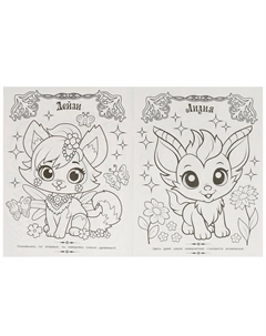 Раскраска 978-5-506-09656-6 Умка