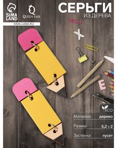 Серьги из дерева Qf