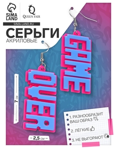 Серьги акриловые game over, цвет розово-синий в серебре Qf