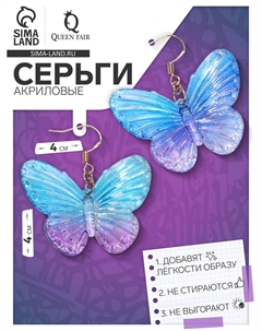 Серьги акриловые Qf