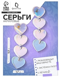 Серьги акриловые Qf