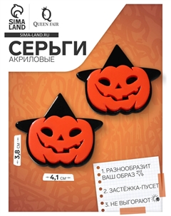 Серьги акриловые Qf