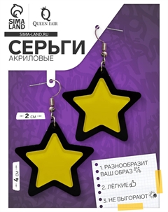 Серьги акриловые Qf