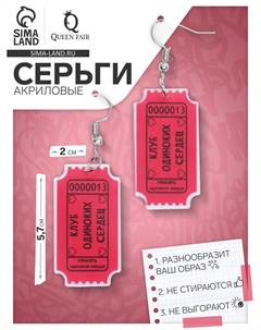 Серьги акриловые Qf