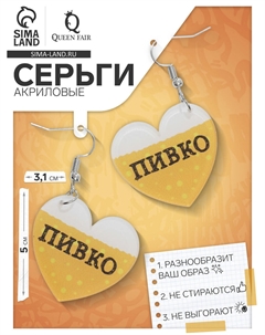 Серьги акриловые Qf