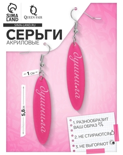 Серьги акриловые Qf
