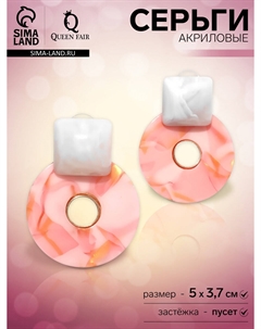 Серьги акриловые Qf