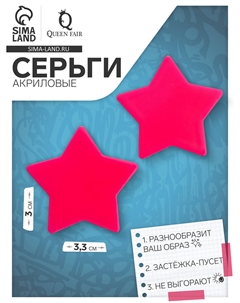 Серьги акриловые Qf