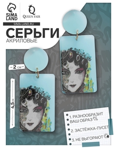 Серьги акриловые Qf