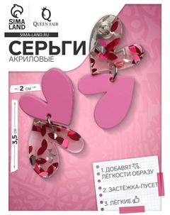 Серьги акриловые Qf
