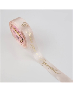 Лента атласная с тиснением Арт узор