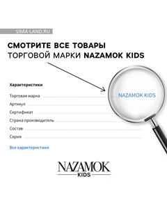 Рюкзак детский для девочки через плечо Nazamok kids