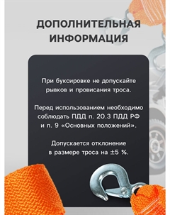 Трос-лента буксировочный, 12 т, 4 м, 2 крюка 715212 Torso