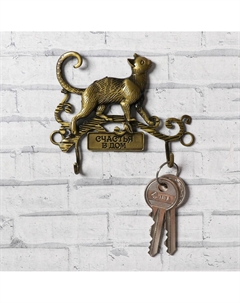Ключница настенная Сима-ленд