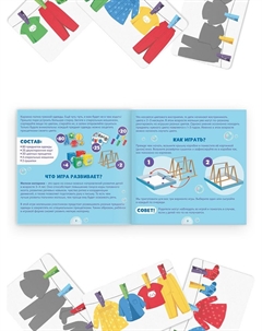 Развивающая игра с прищепками Лас играс