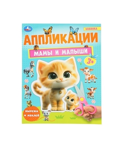 Раскраска 978-5-506-10187-1 Умка