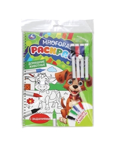 Раскраска 978-5-506-09840-9 Умка