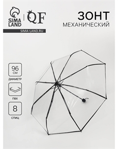 Зонт механический Qf