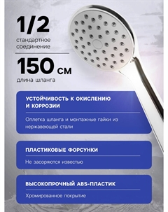 Душевая лейка со шлангом, гайки металл, втулка пластик, крепеж в комплекте. Zein