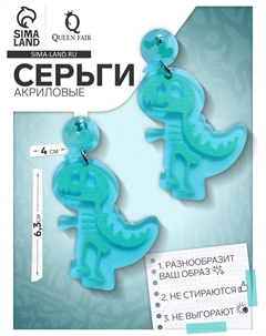 Серьги акриловые Qf