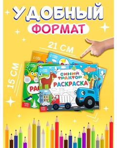 Раскраски Синий трактор