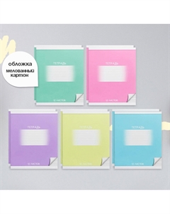 Комплект тетрадей из 10 штук, 12 листов в узкую линию Calligrata