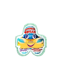 Детская бомбочка для ванны "Бурлящий форсаж" Laboratory katrin