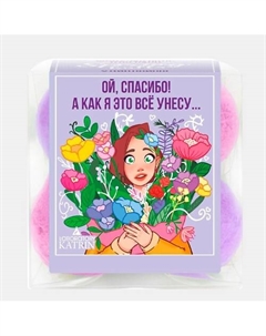 Бомбочки для ванны Подарочный набор Spring Balls "Удивляйся" Laboratory katrin