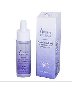 Ампульная сыворотка для лица омолаживающая увлажняющая с пептидами 30 Queen charm