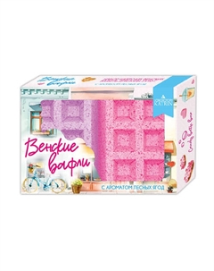 Набор шипучей соли для ванн "Венские вафли" Laboratory katrin