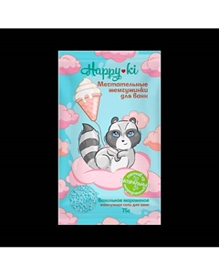 Жемчужная соль для ванн Happyki Laboratory katrin