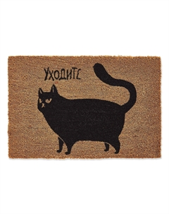 Коврик придверный Grumble Hoff