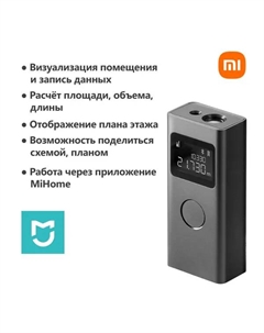 Дальномер лазерный Smart Laser Measure до 40 м Xiaomi