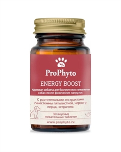 Витамины для собак Энерджи Буст, 30 таб. Prophyto