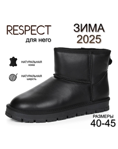 Черные угги из гладкой кожи Respect
