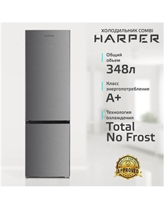 Двухкамерный холодильник RH5559BB нержавеющая сталь Harper