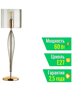 Высокая лампа STANDING TOWER/дымчатый/золото (4850/1T) Odeon light