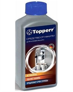 Средство от накипи в кофемашинах Topperr 500 мл (3056)